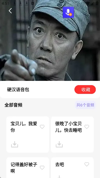 随意变声器免广告版截图5