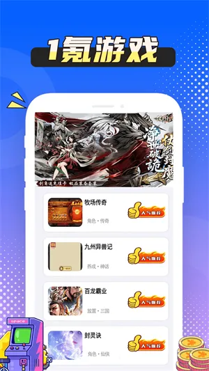 1氪游戏玩爆2026最新版截图3