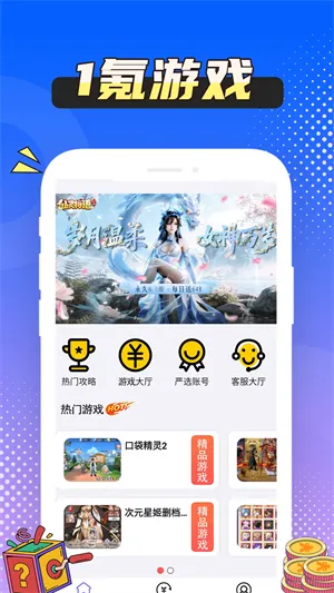 1氪游戏玩爆2026最新版截图5