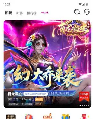 1氪游戏玩爆app怎么下载游戏