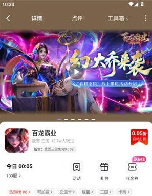 1氪游戏玩爆app怎么下载游戏