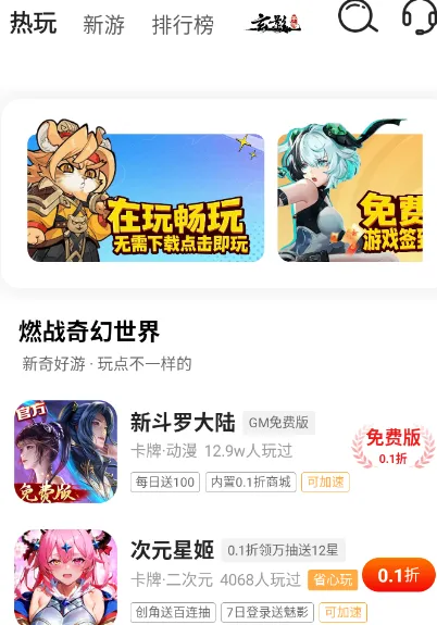 1氪游戏玩爆app如何查看成功收藏的游戏？