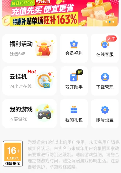 1氪游戏玩爆app如何查看成功收藏的游戏？