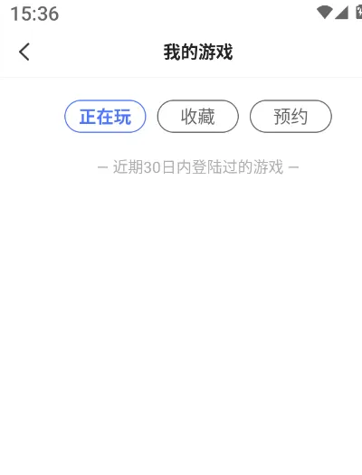 1氪游戏玩爆app如何查看成功收藏的游戏？