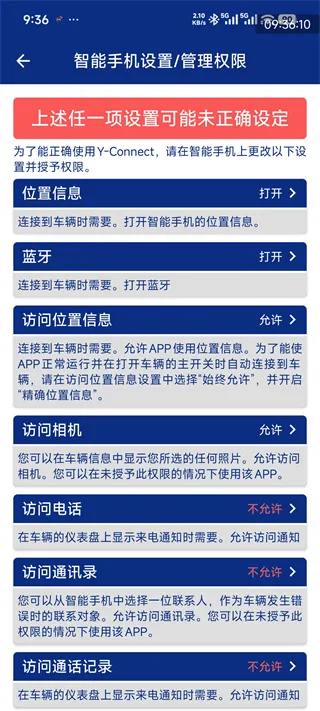 雅马哈摩托车软件手机版怎么用