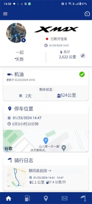 雅马哈摩托车软件手机版怎么用