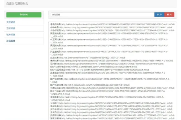 DIYP空壳2026最新版添加直播方式