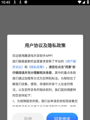 趣游戏共享助手怎么用