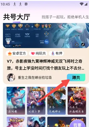 趣游戏共享助手怎么用