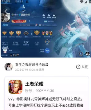 趣游戏共享助手怎么用