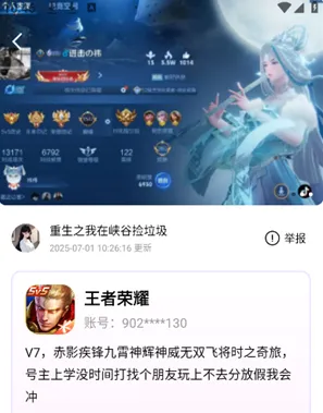 趣游戏共享助手怎么用