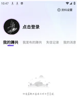 趣游戏共享助手怎么注册账号