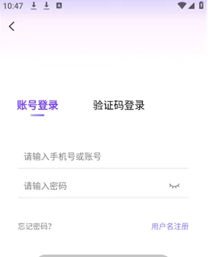 趣游戏共享助手怎么注册账号