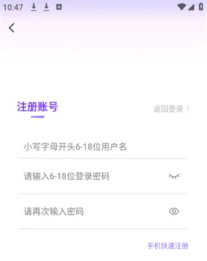 趣游戏共享助手怎么注册账号