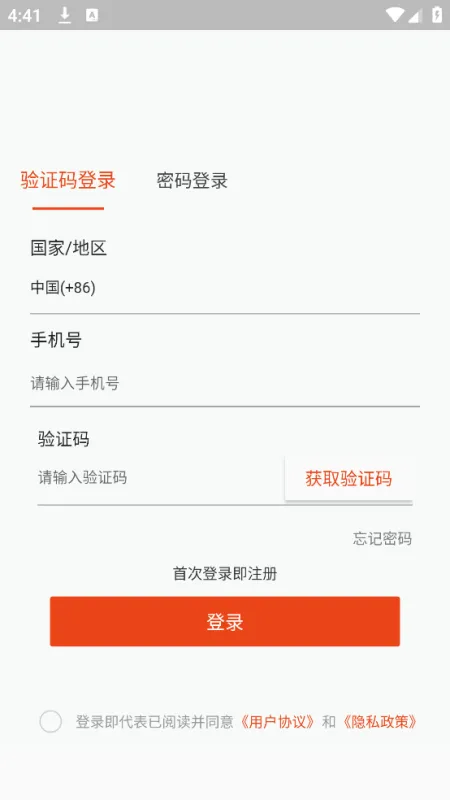舒睡睡眠检测软件截图2
