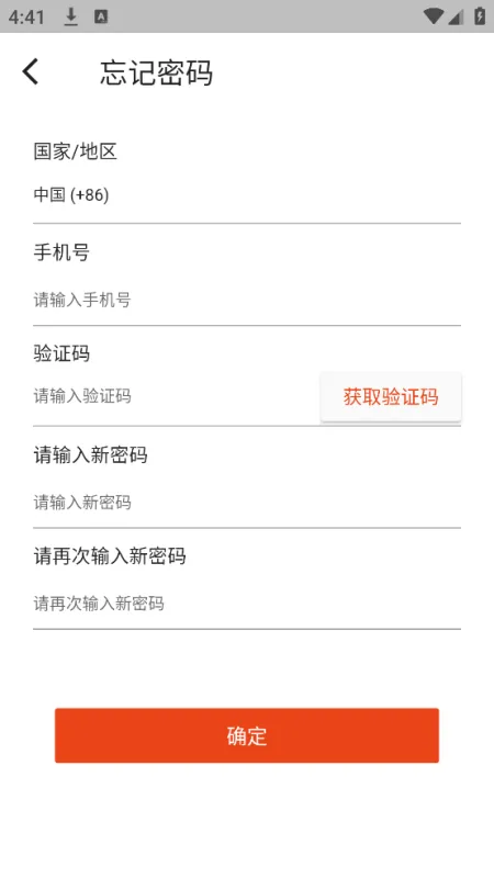 舒睡睡眠检测软件截图3