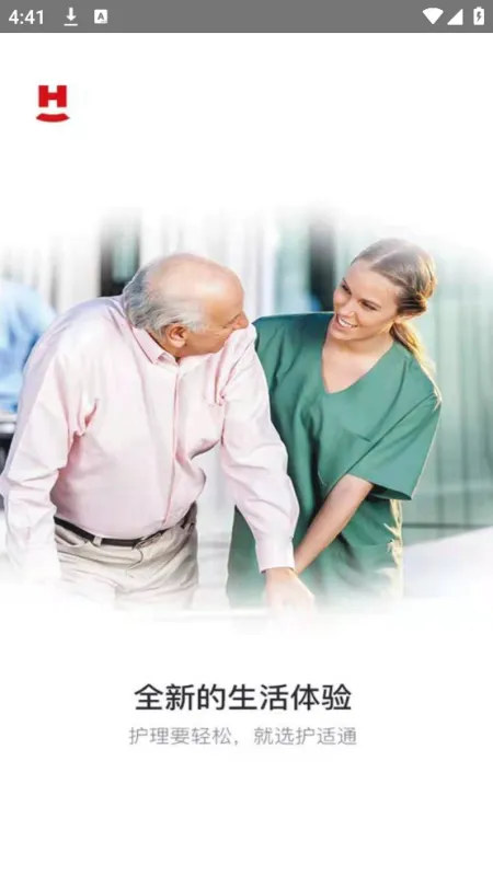 舒睡睡眠检测软件截图4