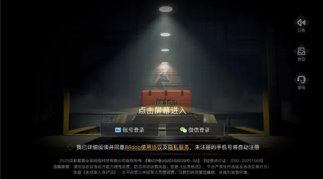 88dog手机版好用吗