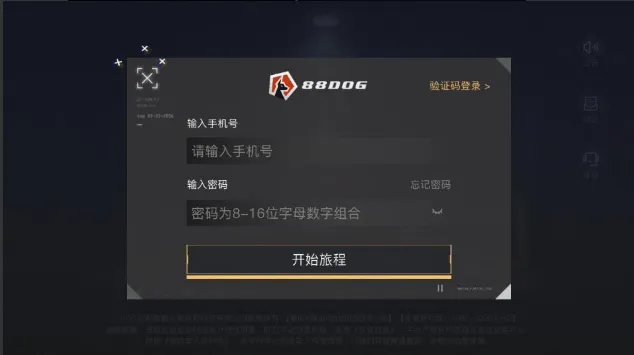 88dog平台官方亮点