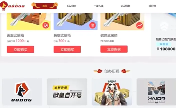 88dog买钥匙有风险吗