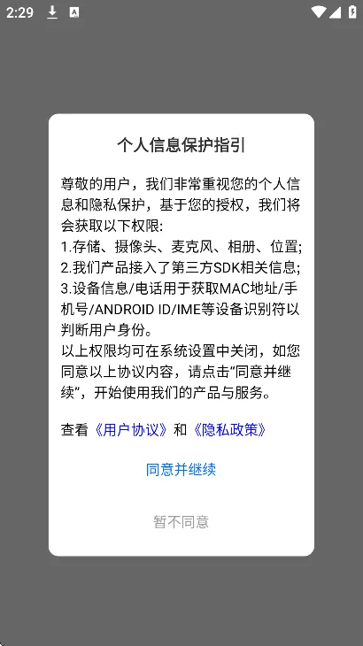 法正律师咨询app手机版优势