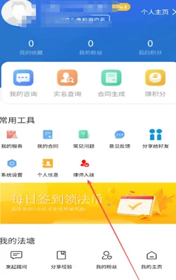 法正律师咨询app手机版内容