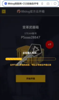 88dog开箱平台官方版评论