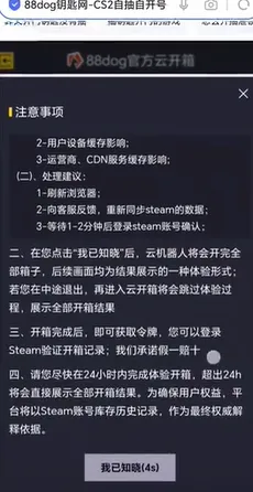 为什么选择88dog开箱平台官方版