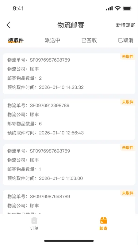 小当验机app最新版截图3