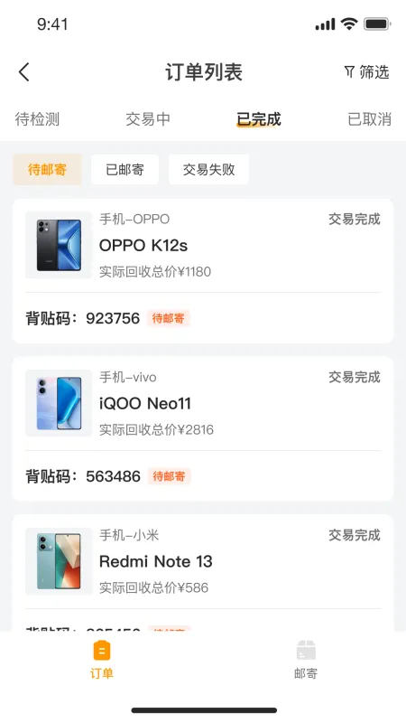 小当验机app最新版截图2