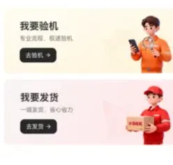 小当验机app最新版亮点
