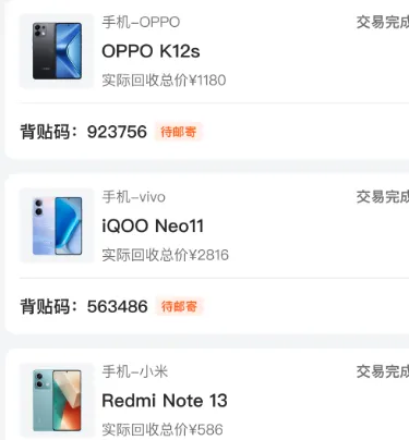 小当验机app怎么注销账号