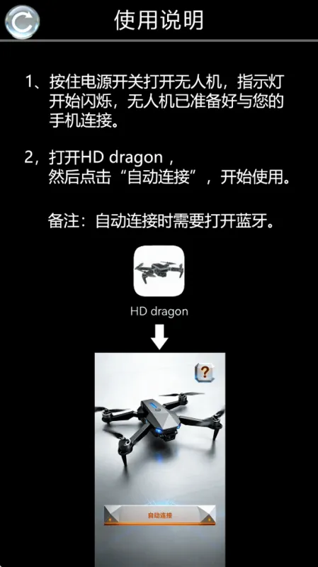 HDdragon官方正版截图3