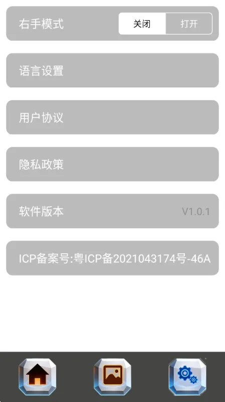 HDdragon官方正版截图1