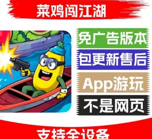 菜鸡闯江湖