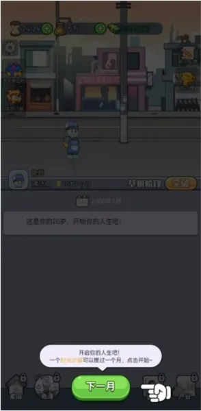 我的穿越人生游戏怎么玩？