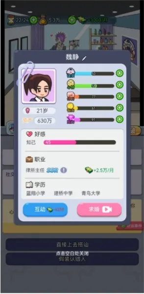 我的穿越人生游戏怎么玩？