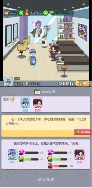 我的穿越人生游戏怎么玩？