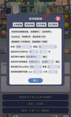 我的穿越人生内置菜单最新版特色：