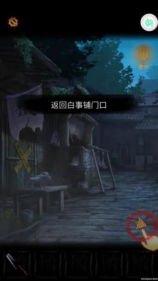 奉天白事铺官方版怎么玩？