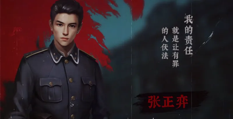 奉天白事铺角色