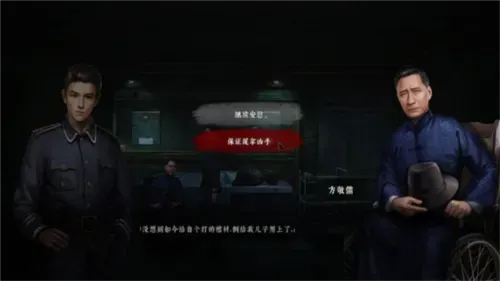 奉天白事铺结局触发条件