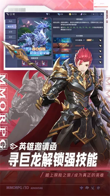战斗吧龙魂GM免充无限资源版下载截图4
