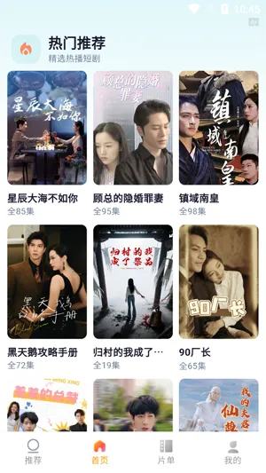 水牛剧场app怎么搜索短剧