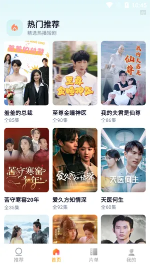 水牛剧场app怎么搜索短剧