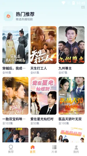 水牛剧场app怎么搜索短剧