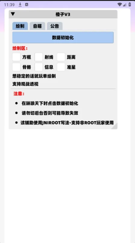 橙子直装最新版有什么功能