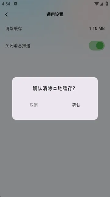 谷多多APP如何清除应用缓存垃圾？