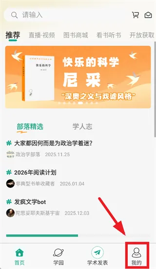 商务印书馆人文社科知识服务平台app怎么注册登录：