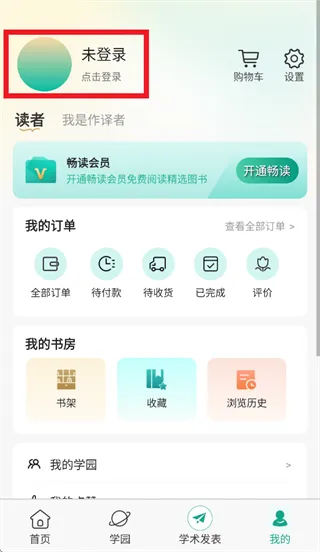 商务印书馆人文社科知识服务平台app怎么注册登录：